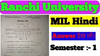 Mil hindi question paper | ranchi University mil hindi question paper | mil hindi answer key | aaj
