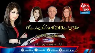 Tonight with Fereeha | 29 April 2021 | AbbTakk News | Fereeha Idress | BD1W