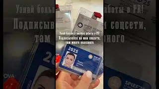 Татьяна Цаплина | PR-специалист #форум #пмэф #pr #бизнес #топ