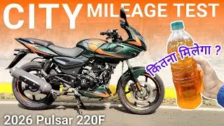 2026 New Bajaj Pulsar 220F Mileage Test | Bajaj Pulsar 220F New Model 2026 Mileage Test 