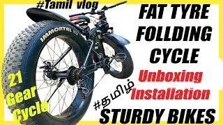 Fat bike Cycle unboxing | The Incredible Fat Bike Cycle Unboxing Amazon| #vinothfirstlooks#fatbike