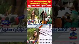 sirform | thirdgender | socialactivist | electioncommissionofindia