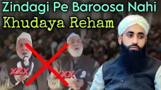 Zindagi Pe Koye Baroosa Nahi😭Khudaya Reham Kar😢 Molana Bilal Ah Kumar Sahab #viral #love #hijabehaya