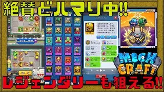 【Mech Craft】スマホで無料プレイ可能な稼げるタワーディフェンスが中毒性抜群!!【NFTゲーム】【ブロックチェーンゲーム】