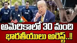 Breaking Update: 30 Indians Arrested in USA! Shocking Immigration News | SumanTV Motivation Life