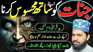 Prayer to avoid evil spirits | Ruqyah Shariah