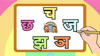 च छ ज झ ञ | Hindi Handwriting Live for Kids | Hindi Varnamala Writing Practice
