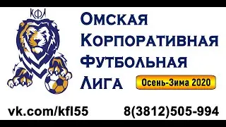 Клевер (4:4) Экспресс. Дивизион 1-2, группа Б. Сезон Осень-Зима 2020. Корпоративная Футбольная Лига