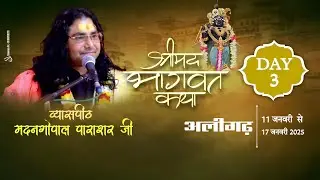 II DAY -3 II Shri Mad Bhagwat Katha II Shri Madangopal Parashar ji II Shiv Shakti Mandir Alighar II