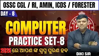 Computer Practice Set 10 | OSSC CGL, RI, AMIN, ICDS & Forester | Most Expected Questions