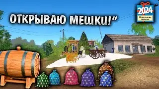 Открываю экстра мешки 2024 | Выпала катушка? | Что в мешках? | Русская Рыбалка 4 #рр4