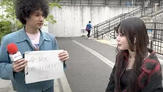 今何の曲を聴いていますか？in下北沢