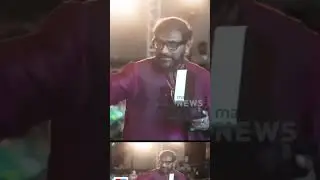 ആസിഫ് അലിയെ വേദിയിൽ അപമാനിച്ച രമേശ് നാരായണൻ അണ്ടി പ്രണാമം😡😡😡