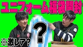【福袋開封】Kit of the Dayさんのラッキーバッグを開封したら激レア激エモが出た！！
