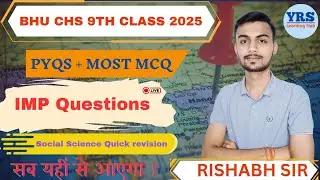 IMPORTANT QUESTIONS FOR BHU CHS CLASS 9TH ENTRANCE EXAM PART I || sab yahi se aayga ✨