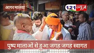 121NEWS : इंडियन नेवी की ट्रेनिंग से लौटी युवती का भव्य स्वागत, अग्निवीर के तहत नेवी में हुई भर्ती