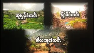 Karen Refugee Camp Story