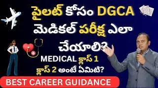 Commercial Pilot License Medical Test | DGCA Medical Class-2 Exam | How to do DGCA Medical Exams
