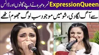 Nimra Mehra's Live Singing & Dance Performance |Super Over| Beautiful Song|New Punjab| Samaa Classic