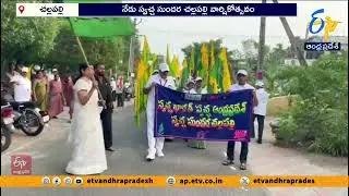 11 ఏళ్ల స్వచ్ఛ సుందర చల్లపల్లి ఉద్యమం | Swachh Sundar Challapalli Turns 11