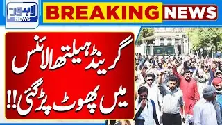 Breaking News! Rifts In Grand Health Alliance Faces Rising Tensions | Lahore News HD
