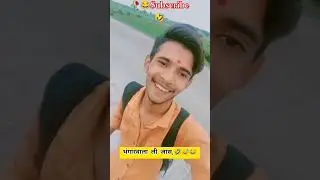 #airani_iofifteen #pachora #dhule #jalgaon #parola #parole #pachore #comedy #comedyvideo