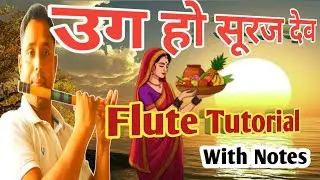 Uga Ho Suraj Dev |Chhat Geet |Flute Tutorial |