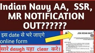 Indian Navy AA,  SSR AND MR new Vacancy ,new notification, online form date, Aug -2019/20 batch