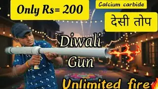 😱DIWALI SASTA GUN// pvc pipe se banaye sasta Diwali ka gun// calcium carbide gun// only 200 rupey 