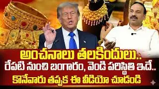 Ramachandra Murthy - Gold & Silver Price Prediction 2026 | Today Gold Rate | SumanTV Vishnu