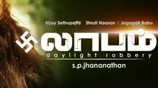 Labam Movie trailer Review |#VijaySethupathi, |#SpJananathan, |#Dimman,