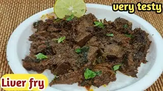 ఈ టిప్స్ ఫాలో అయ్యి చేస్తే liver fry very soft గా వస్తుంది /mutton liver fry/లివర్ ఫ్రై 