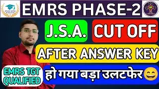 EMRS PHASE-2 : J.S.A.🧐| EXPECTED CUT OFF MARKS🧐| AFTER OFFICIAL ANSWER KEY🧐| TIER-1 RESULT🧐| TIER-2