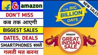 Flipkart big billion days 2022 | Amazon great indian festival sale 2022 | flipkart next sale 2022