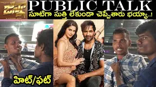 Ginna Premier Show Review | Public Talk | Movie Review | Vishnu Manchu | Sunny Leone | Payal Rajput