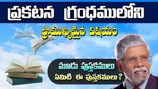 Ptr VEDANAYAKAM Garu EMMANUEL MINISTRIES Palamaneru | VASU HOSANNA |TIMOTHY APOSTOLIC MINISTIES |