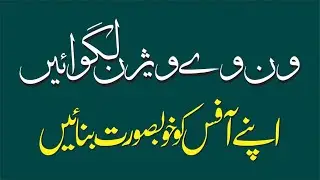 How To One Way Vision After Printing Results | Printing Process in Pakistan
