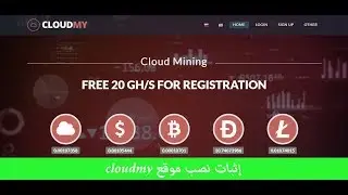 إثبات نصب موقع cloudmy