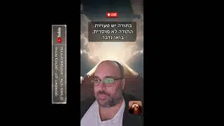 xx2-12-25  טל  בלייב על #אמונה #דת #יהדות ו#אלוהים