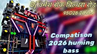 #huming_Bass dailog compatison  djumeshrock belthara road Dj competition song dn yadav voice me 