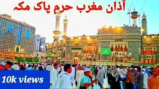 Azan maghrib | Masjid al Haram Makkah Raz khan khalil vlog