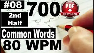700 Упражнение № 8, вторая половина, 80 слов в минуту. Автор: Фарук Латиф (700 в формате PDF можн...