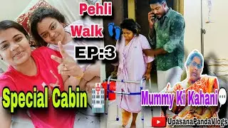 First Walk After Surgery 🦵 Hospital Cabin Tour, Mom’s Story❗Ep:3#lifeupdate 