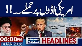 Iran Protests | Trump Warns | iran retaliate on US Bases | 6.00 PM News Headlines | 14 Jan 2026