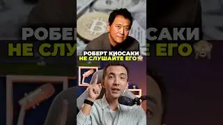 Читали Бедный Богатый Папа? Так вот&hellip;даже он облажался с трейдингом и сигналами..