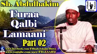Furaa Qalbi Lamaani ~ Sheikh Abdulhakim Mohammad | Part 02