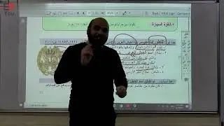 توجيهي الأردن - المنهاج الجديد - تاريخ الأردن - حصة 7: المؤسسات العسكرية والأمنية - أ. زكريا الرفاعي