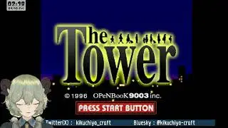 【※一般成人男性/ゲーム実況】ザ・タワー ボーナスエディション  その１
