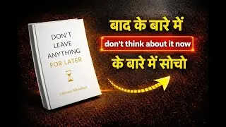 Don’t Leave Anything for Later | अभी के बारे में सोचना सीखो | Book Summary in Hindi | Audiobook