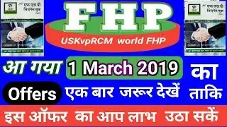 Forever herbal products (FHP)👍🇮🇳01 March 2019 ka offer🌿👍🤗||by USKvpRCMworldFHP